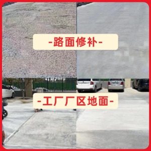 江东水泥地面修复剂