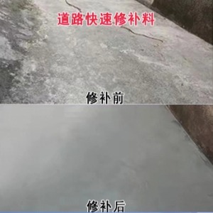江东水泥路面薄层修补剂